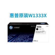 惠普原裝W1333A粉盒333X硒鼓m437nda 439nda大容量墨粉盒 333X(W1333X)粉盒大容量/約13700頁(yè)