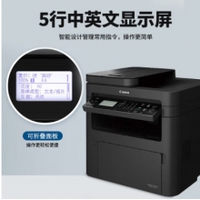 佳能（Canon）iC MF264dwII 黑白激光復印掃描打印機三合一多功能自動雙面A4小型辦公 