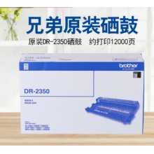 兄弟DR-2350黑色原裝硒鼓 適用于7080D、7180DN、7380、7480D、7880DN DR-235
