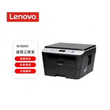 聯(lián)想（lenovo）M7605d黑白激光打印機 無線自動雙面A4多功能打印機復(fù)印掃描一體機