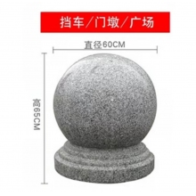 擋車球，直徑60(重約350公斤)