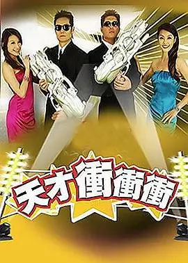 中国好声音 综艺音乐