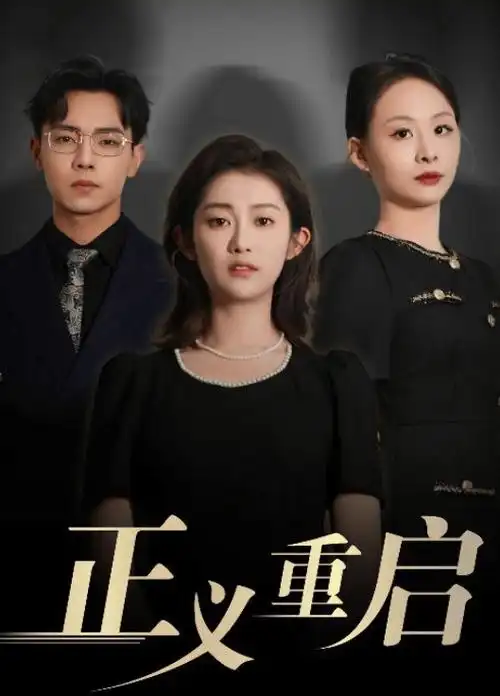 山海情 年代扶贫