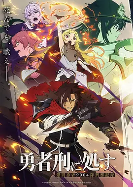 进击的巨人 黑暗奇幻