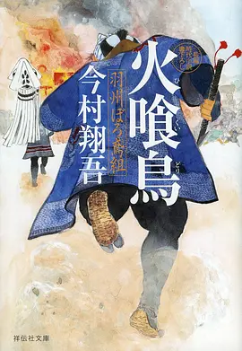 一人之下 国风异能