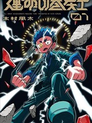 我的徒弟是神仙 玄幻喜剧